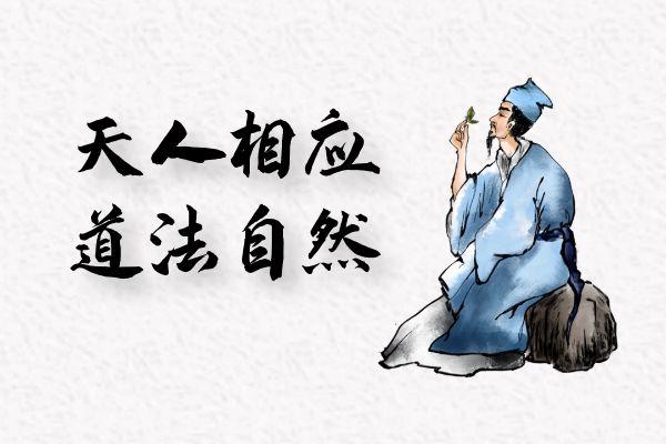 傳統(tǒng)中醫(yī)養(yǎng)生之道