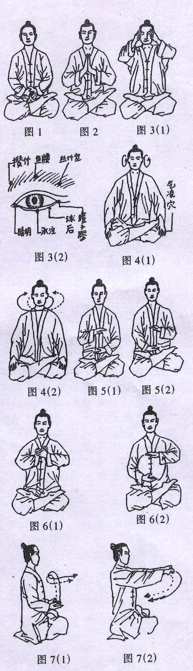 五行養(yǎng)生功之盤坐功，健身悟性，延年益壽，實(shí)屬罕見道家內(nèi)養(yǎng)秘法