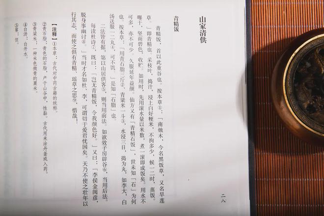 養生菜名稱_養生菜名單_關于養生的菜名